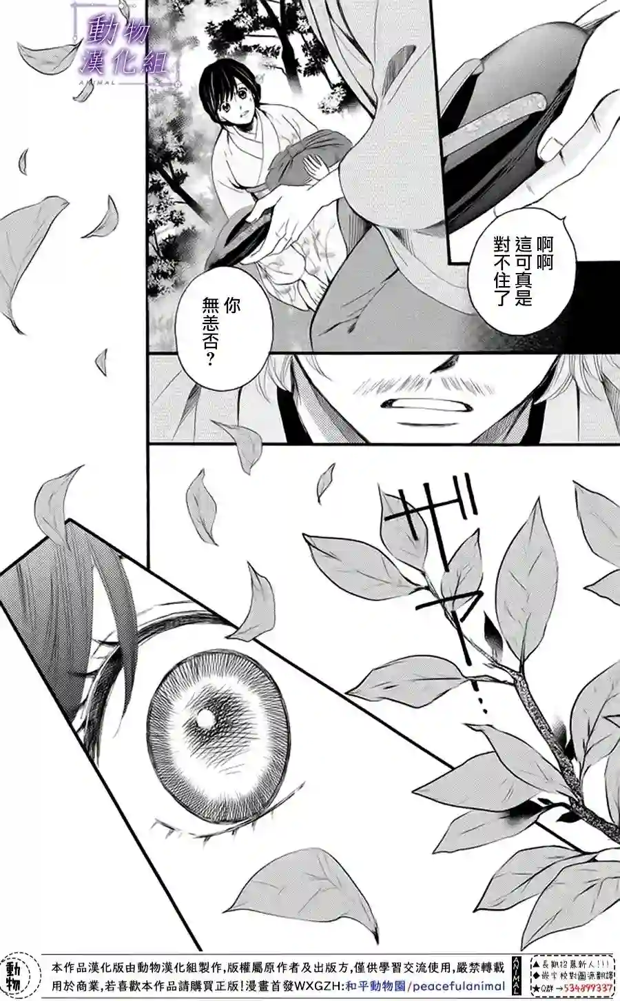 我们有点不对劲第19话