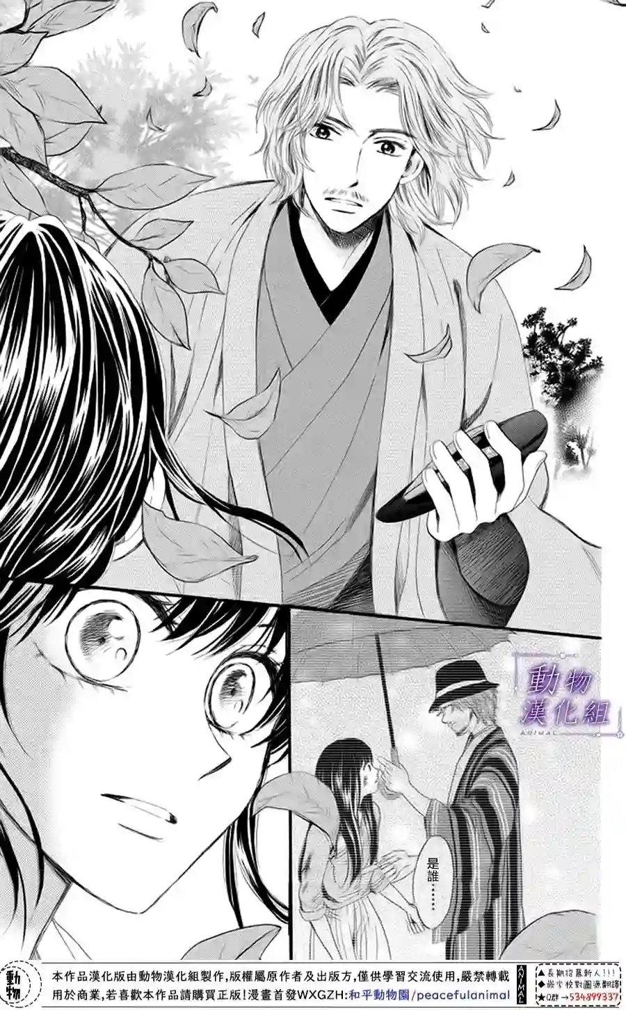 我们有点不对劲第19话