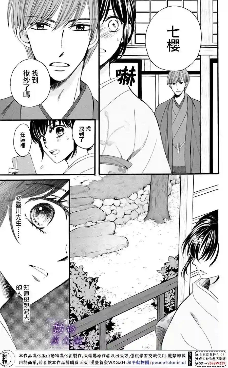 我们有点不对劲第20话