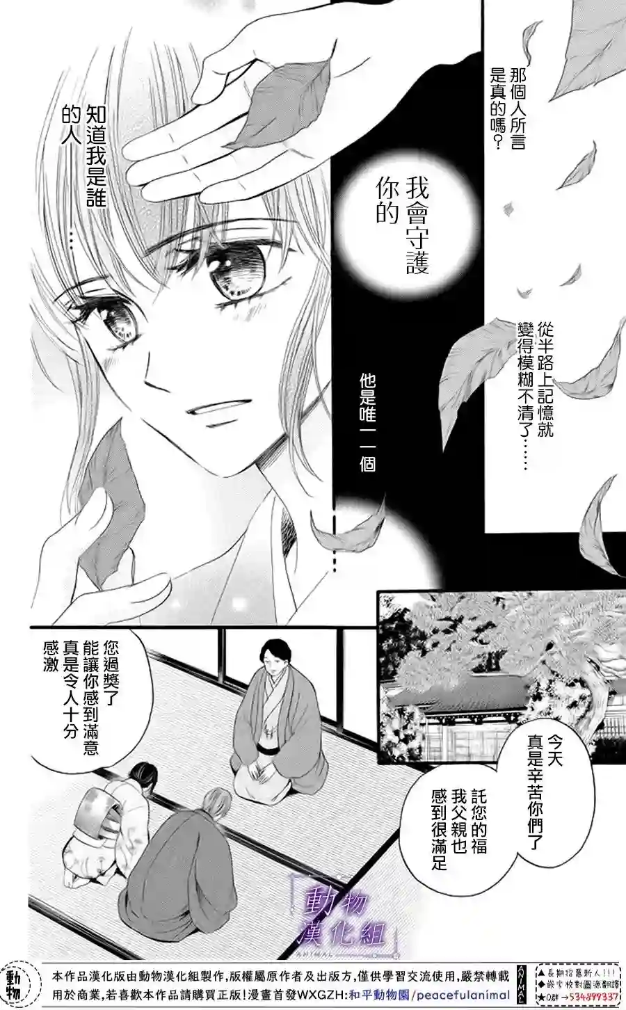 我们有点不对劲第20话