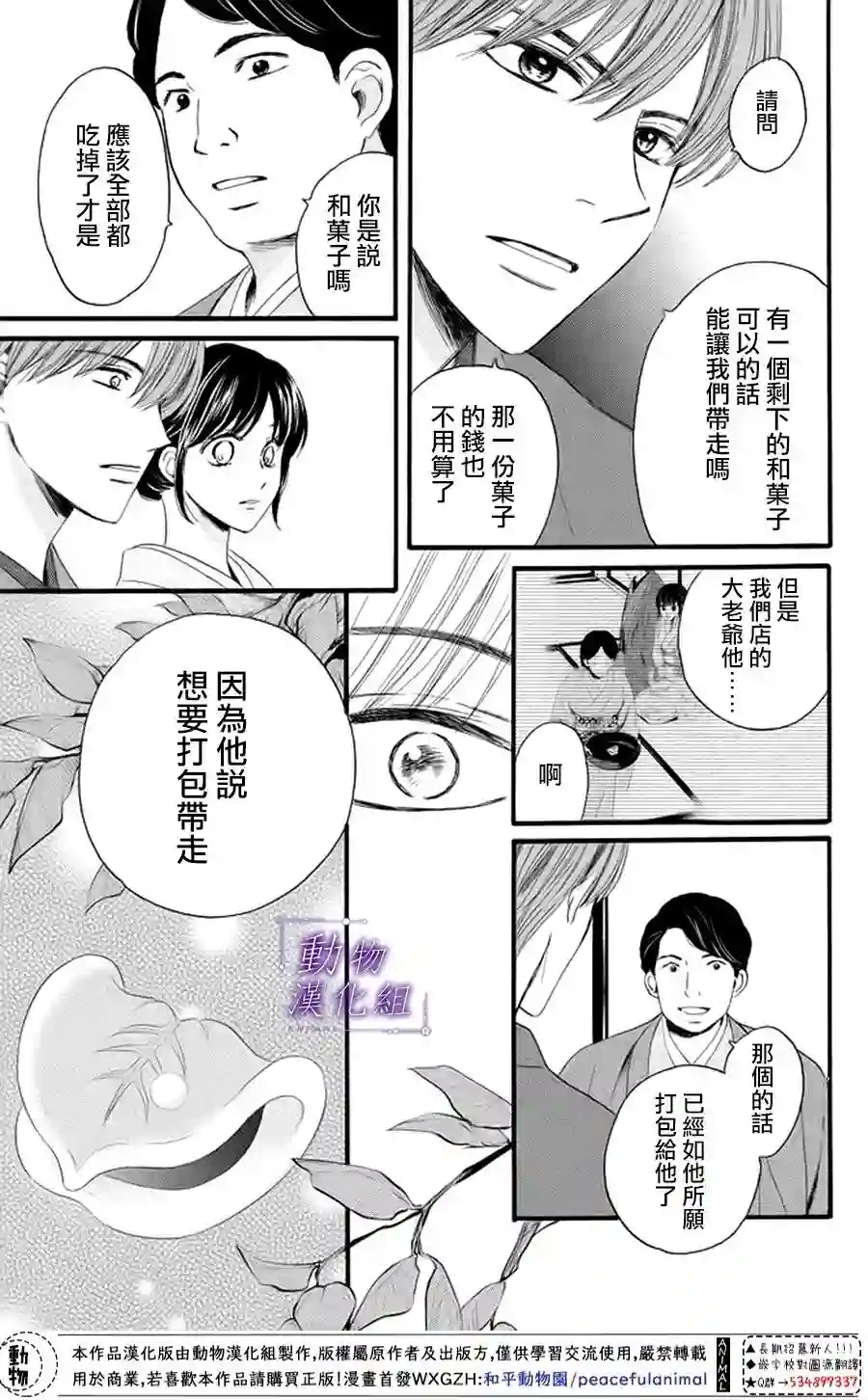 我们有点不对劲第20话