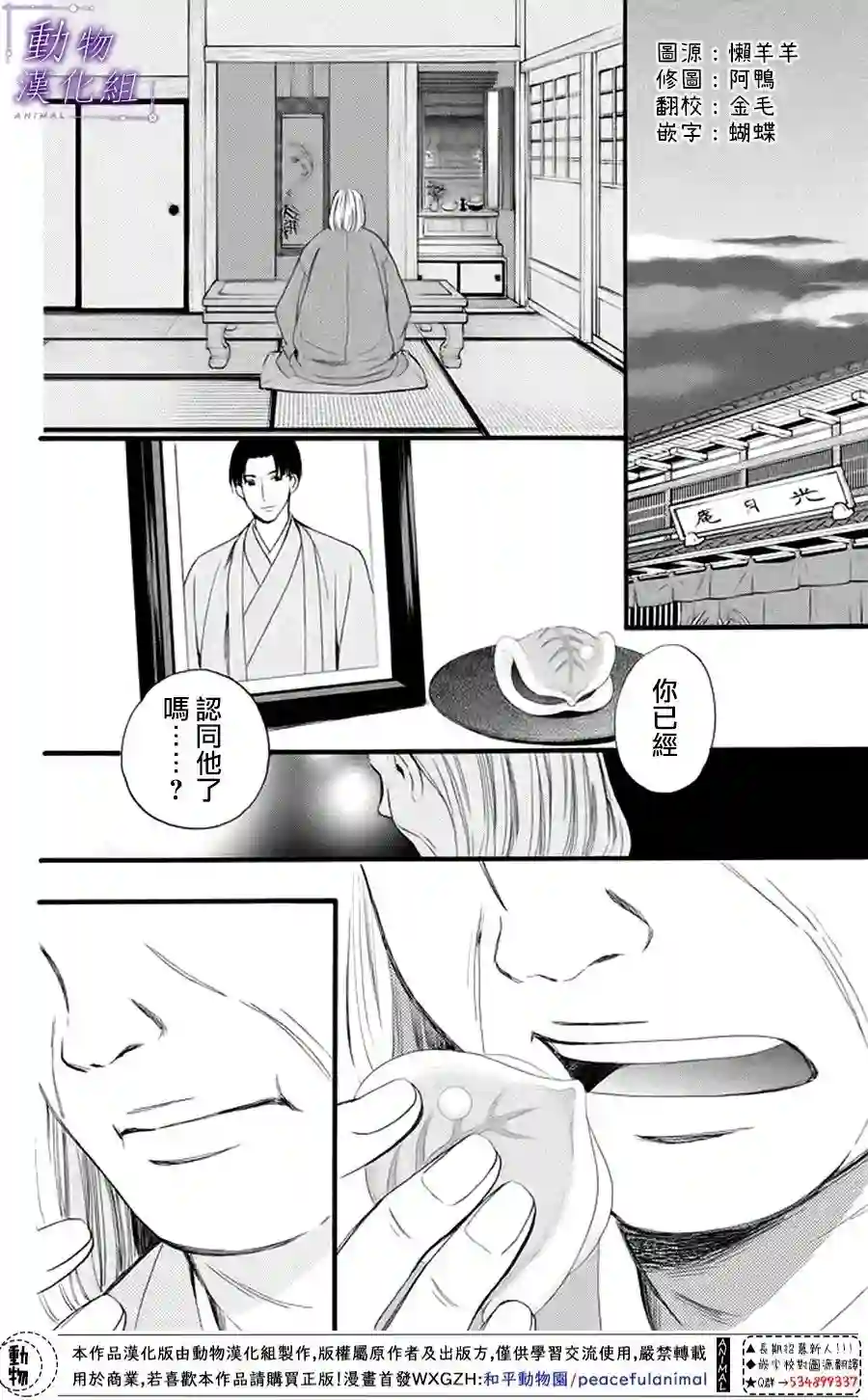 我们有点不对劲第20话