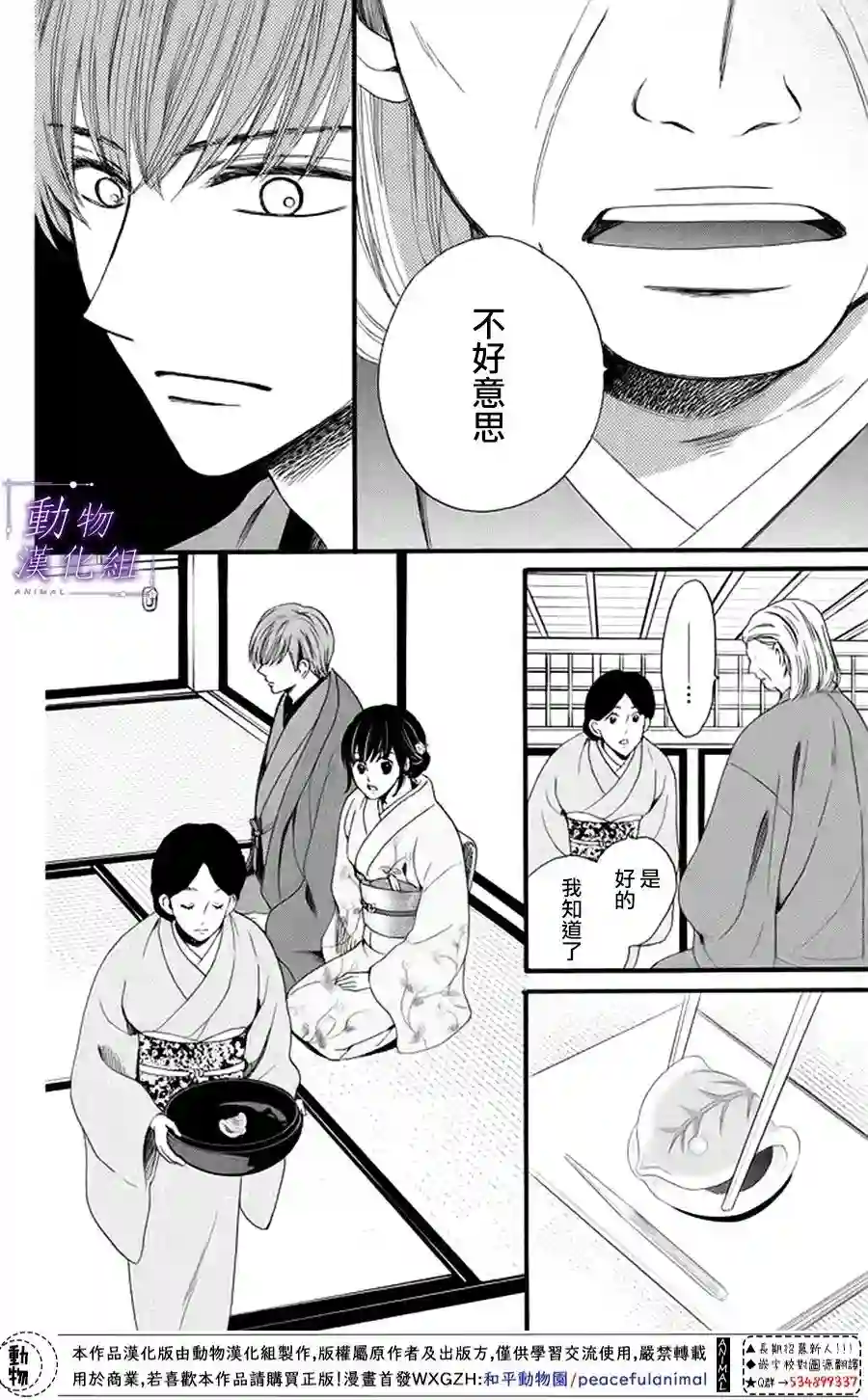 我们有点不对劲第20话