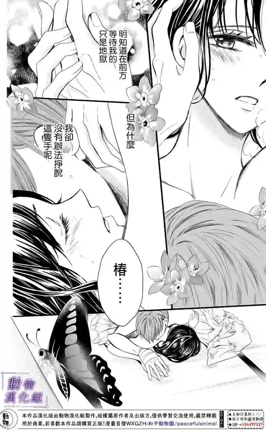 我们有点不对劲第20话