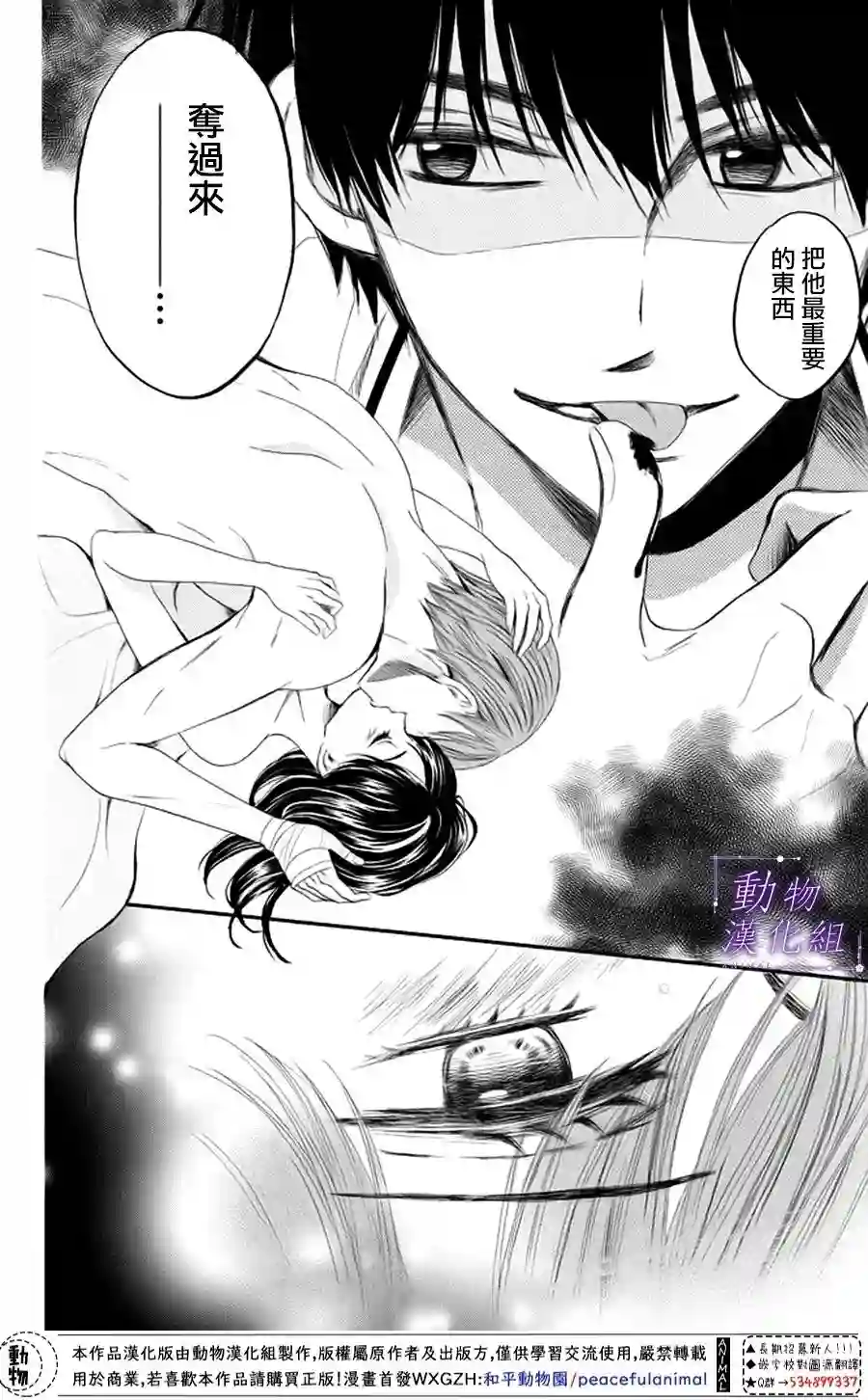 我们有点不对劲第20话