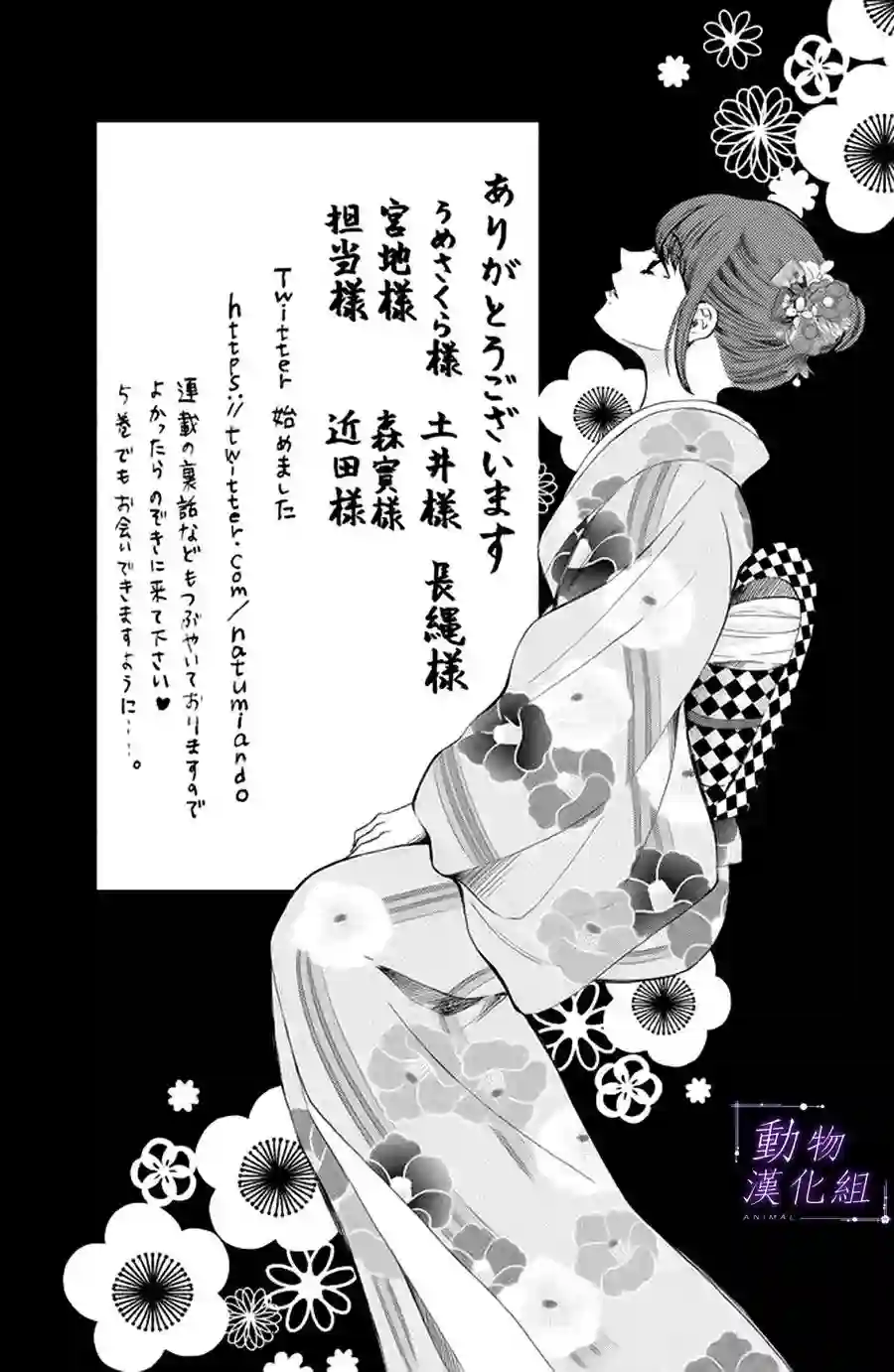 我们有点不对劲第20话