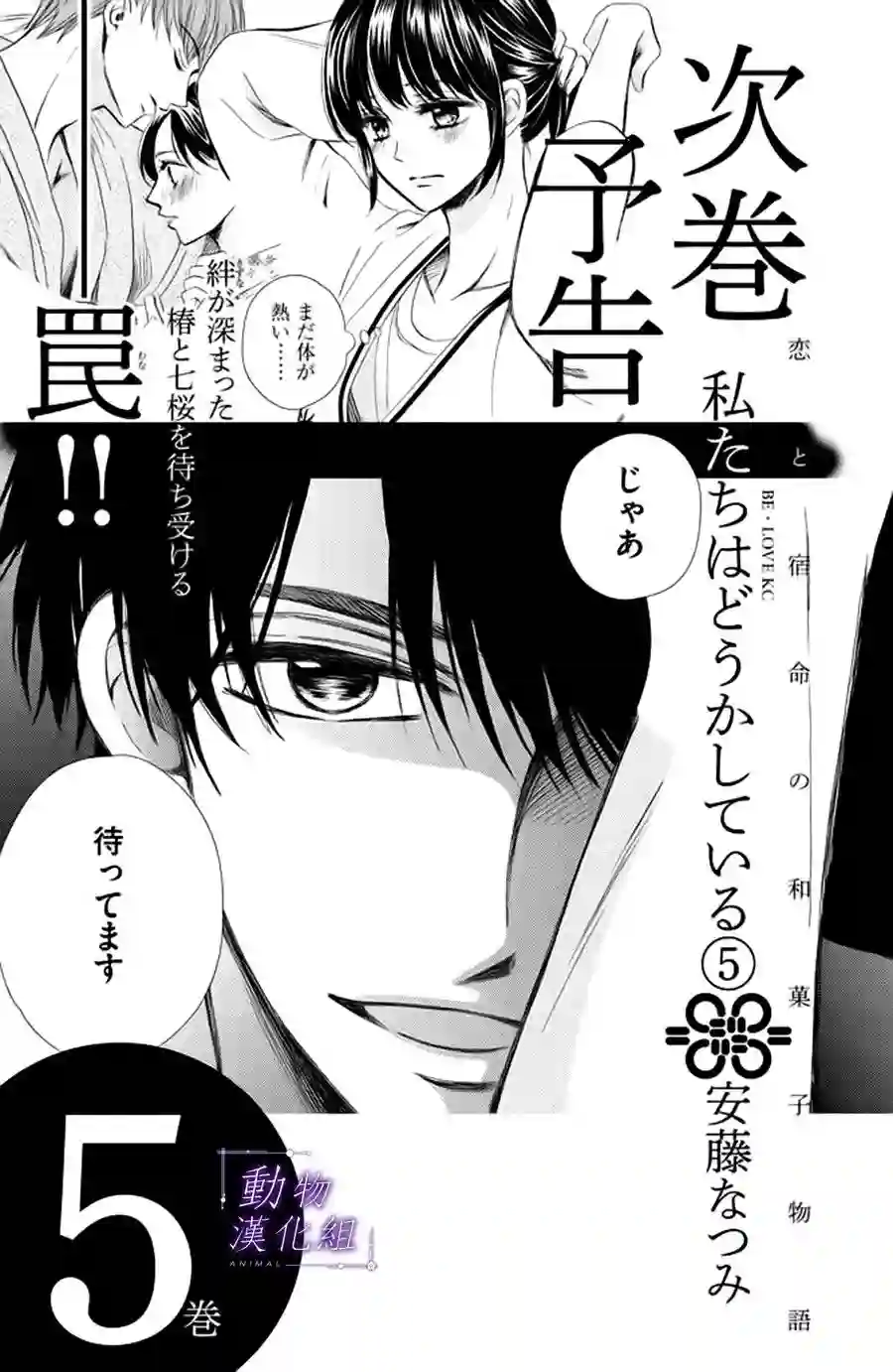 我们有点不对劲第20话