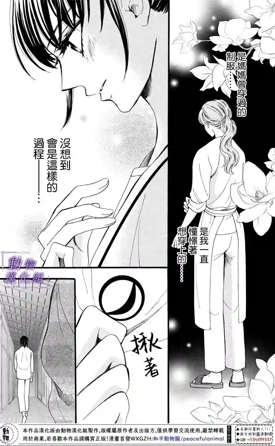 我们有点不对劲第21话