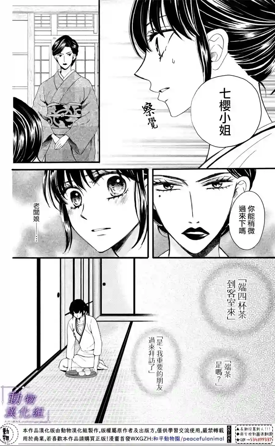 我们有点不对劲第21话