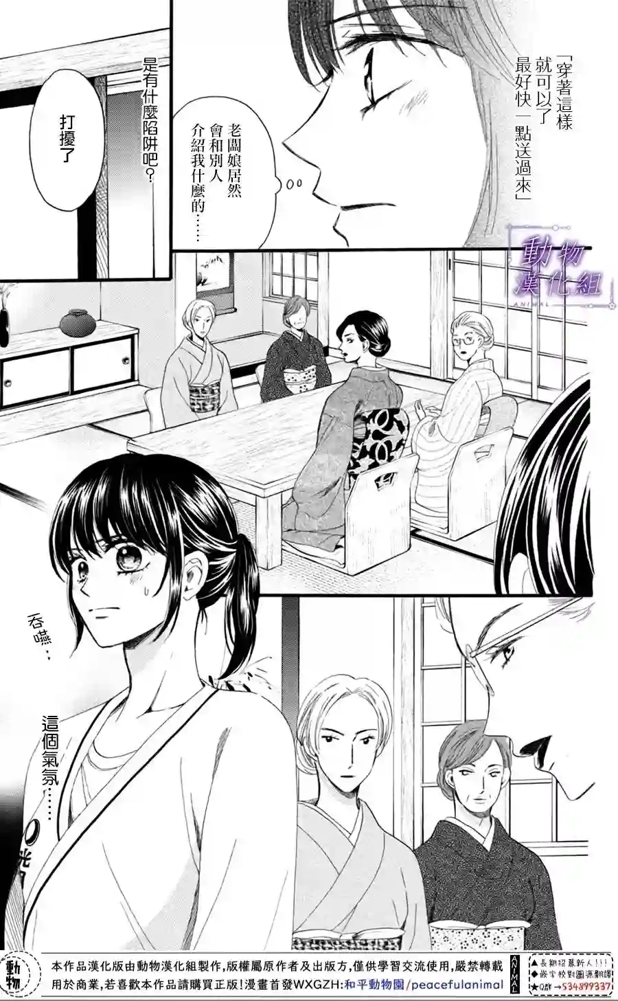 我们有点不对劲第21话