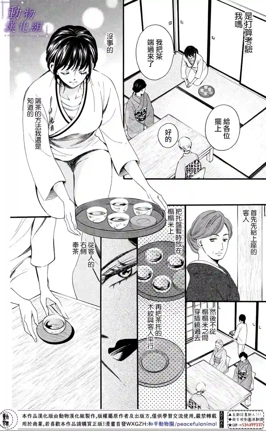 我们有点不对劲第21话