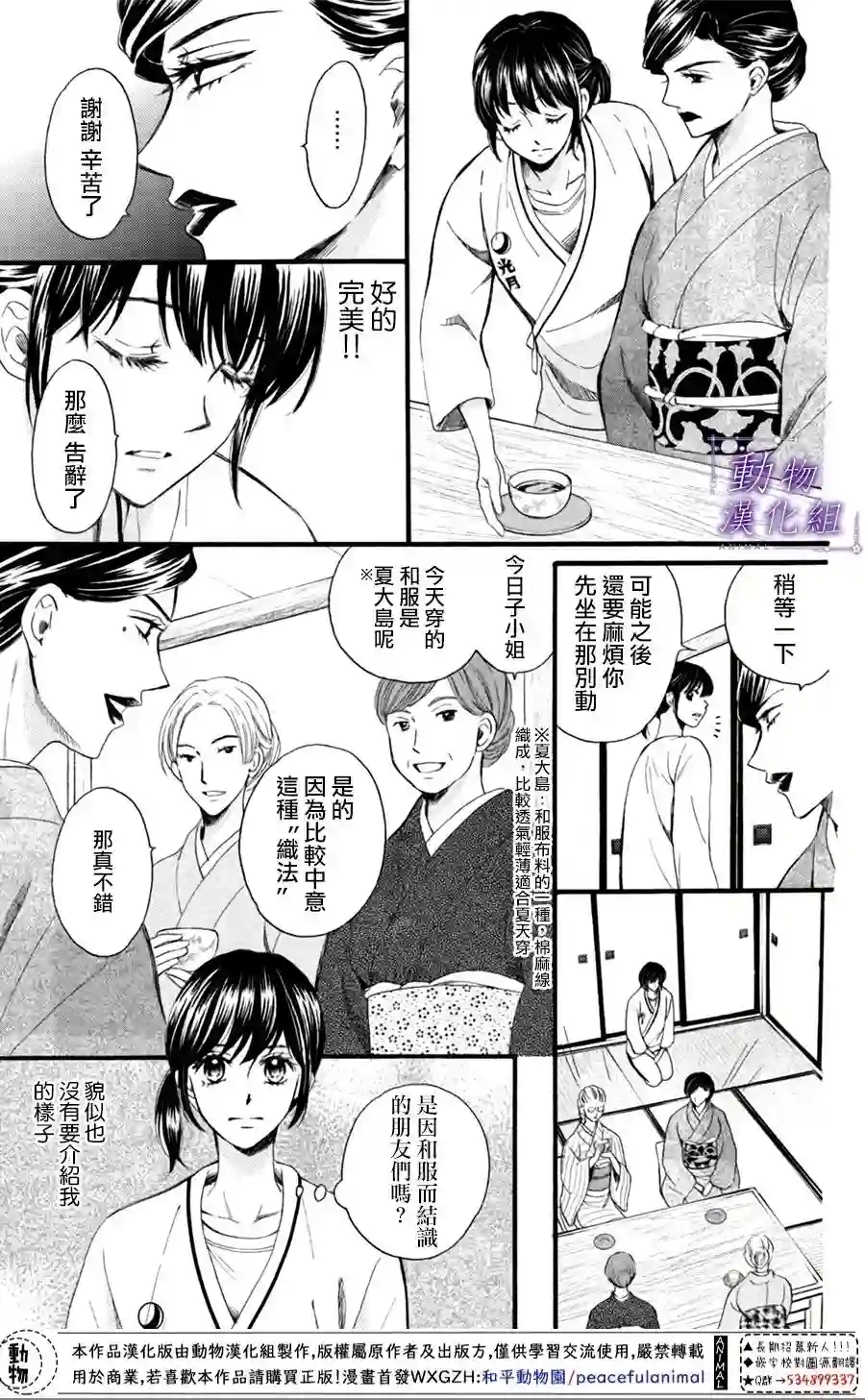 我们有点不对劲第21话