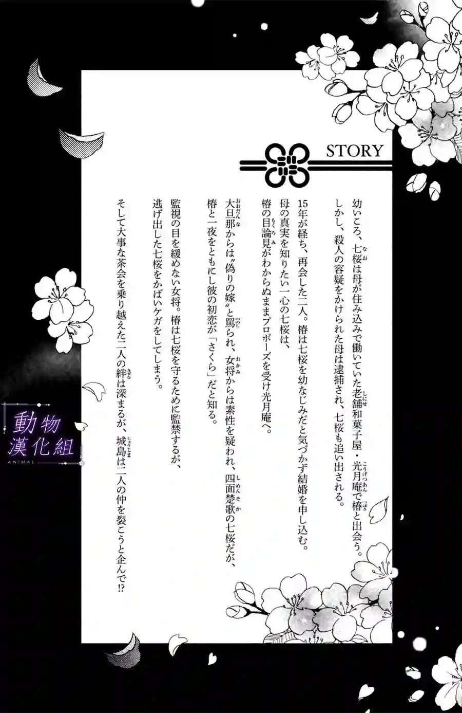 我们有点不对劲第21话