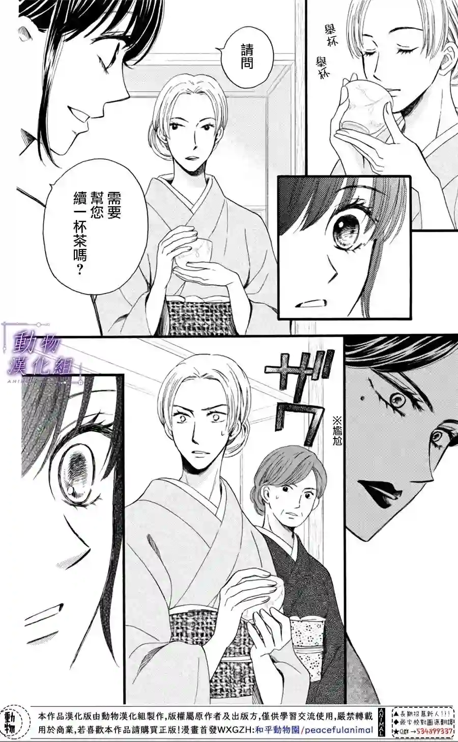 我们有点不对劲第21话