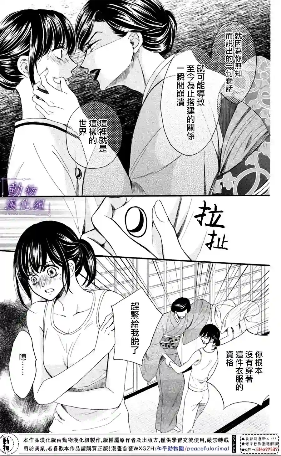 我们有点不对劲第21话