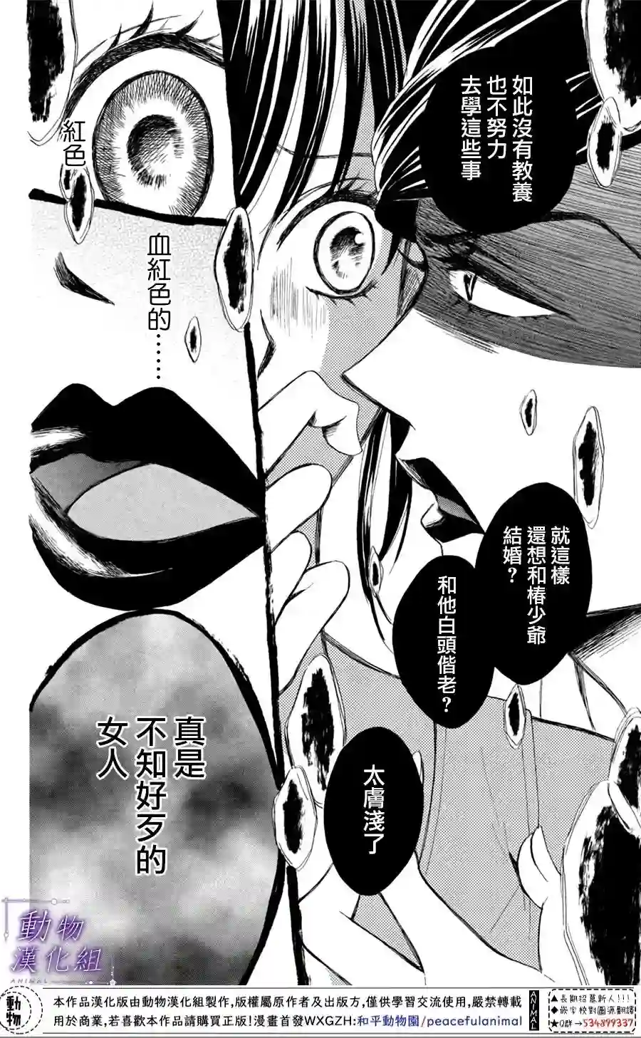 我们有点不对劲第21话