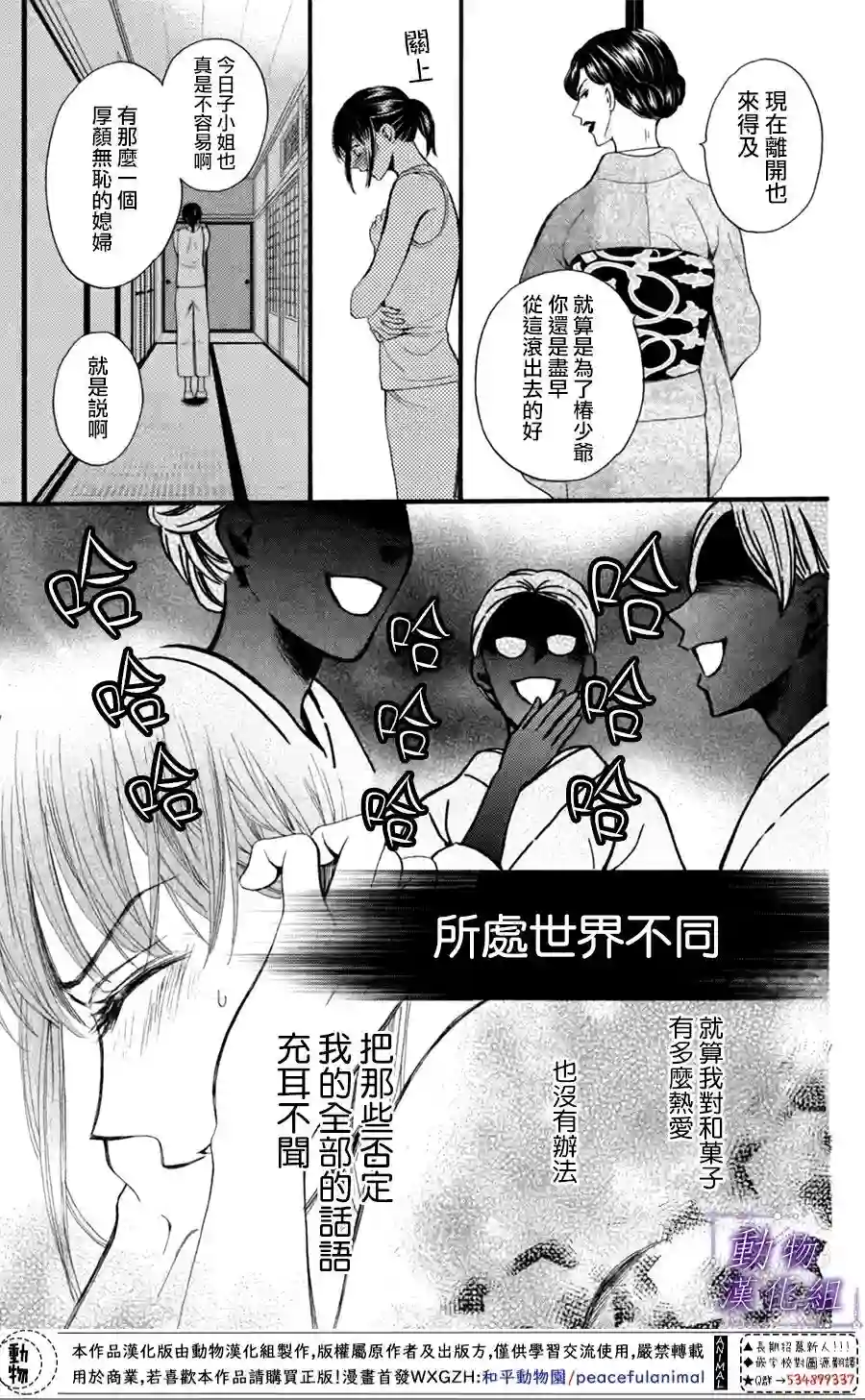 我们有点不对劲第21话