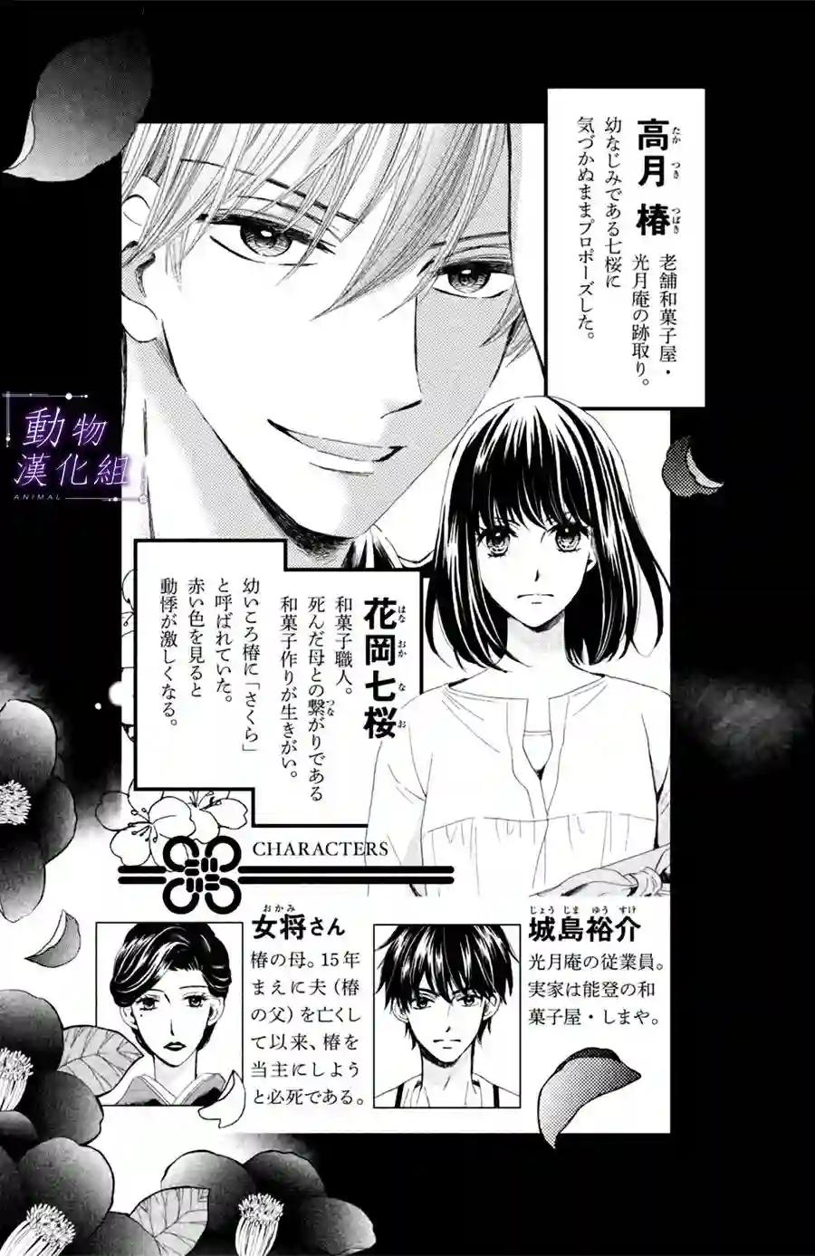 我们有点不对劲第21话