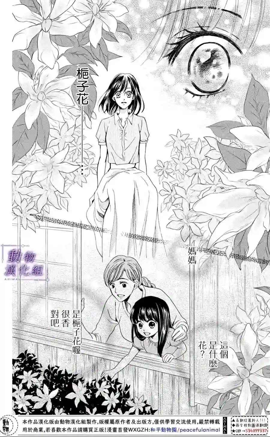 我们有点不对劲第21话