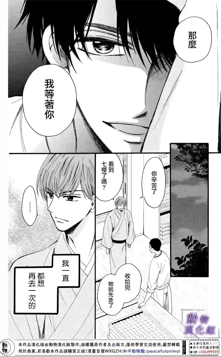 我们有点不对劲第21话