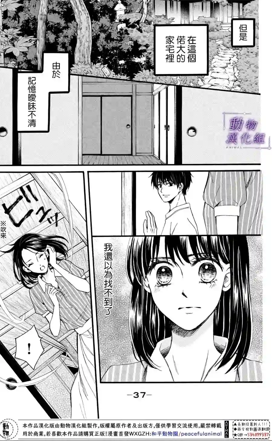 我们有点不对劲第21话