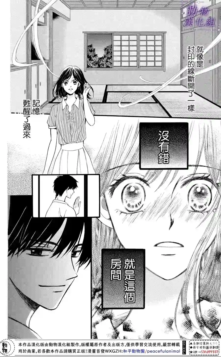 我们有点不对劲第21话