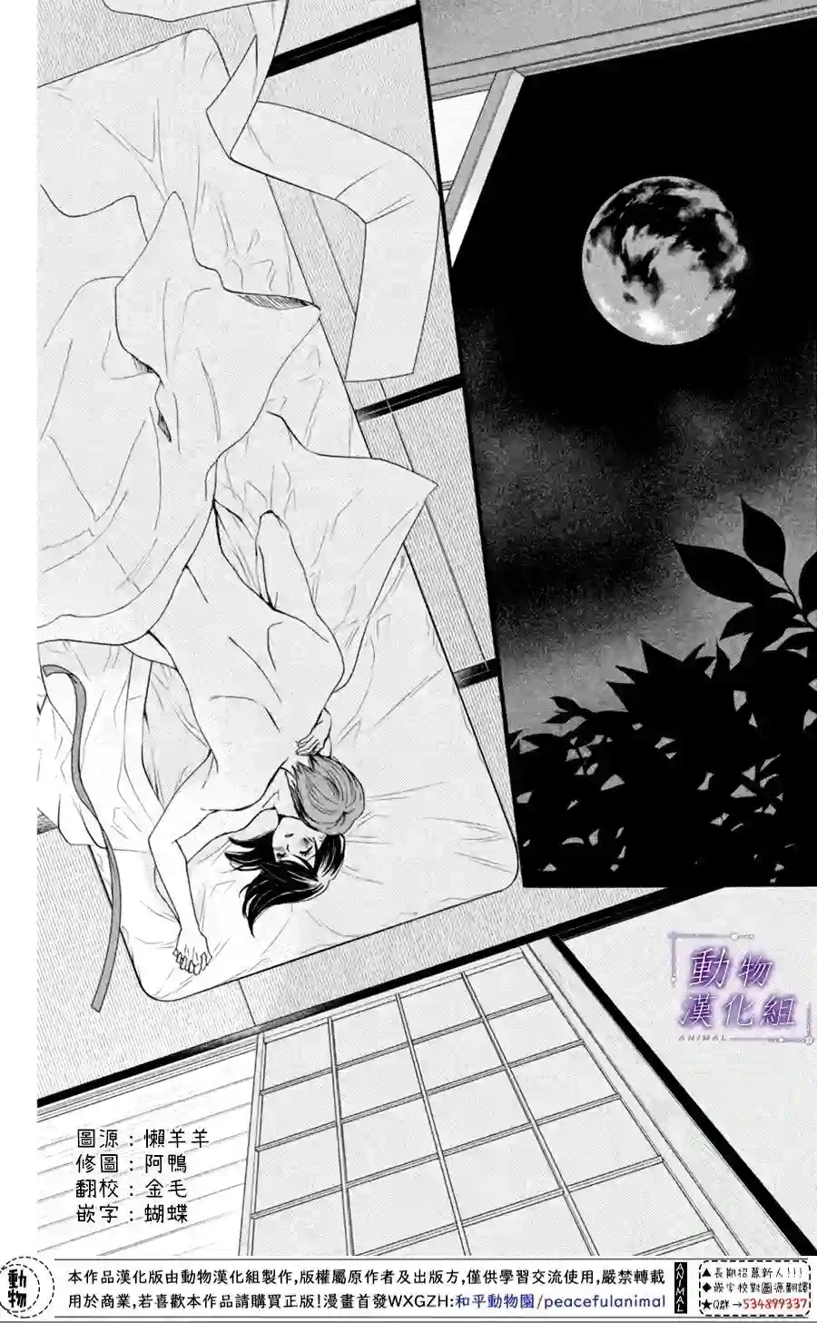 我们有点不对劲第21话