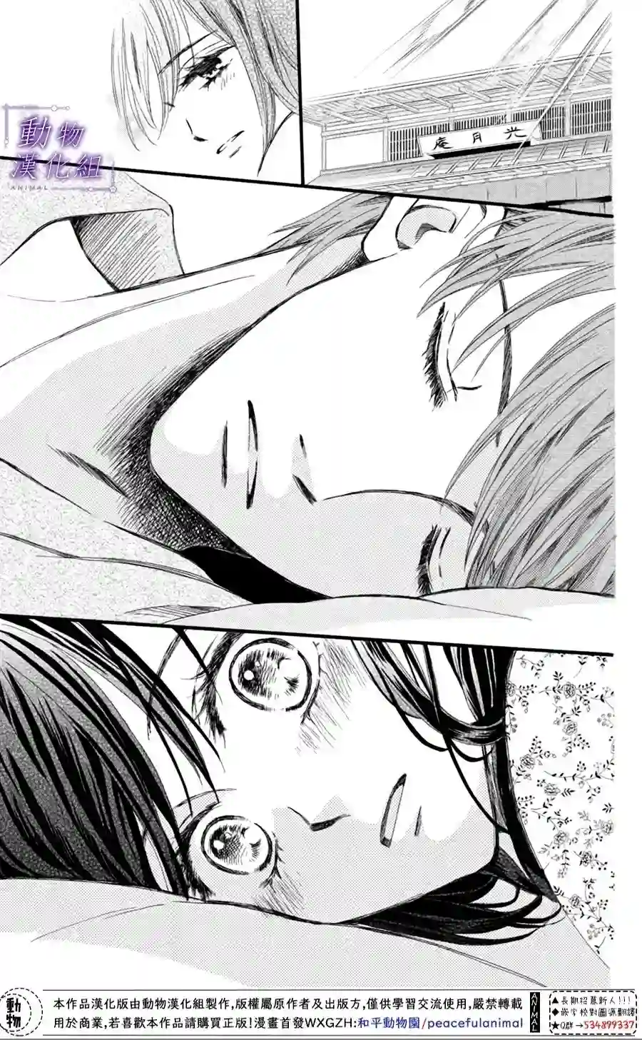 我们有点不对劲第21话