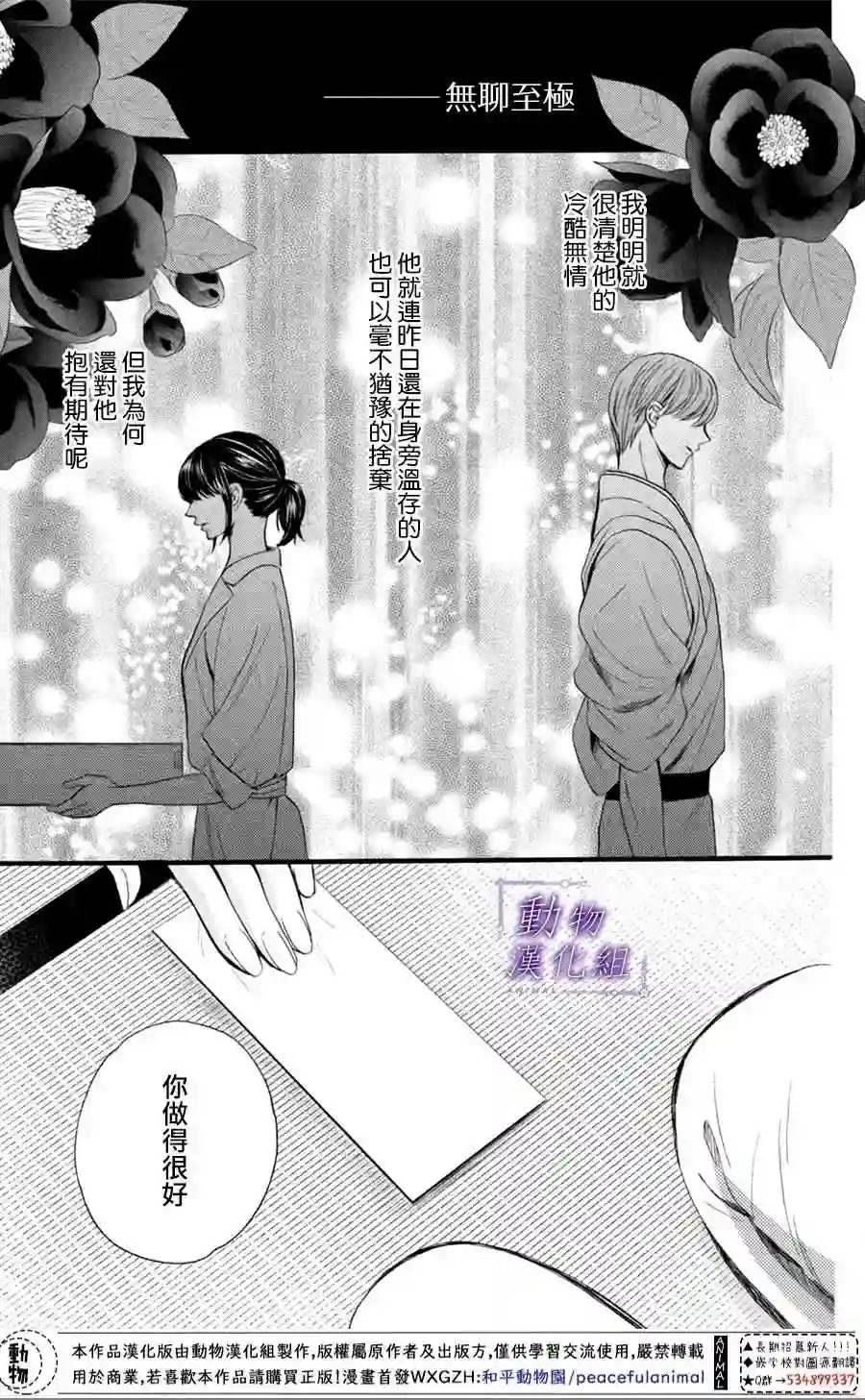 我们有点不对劲第23话