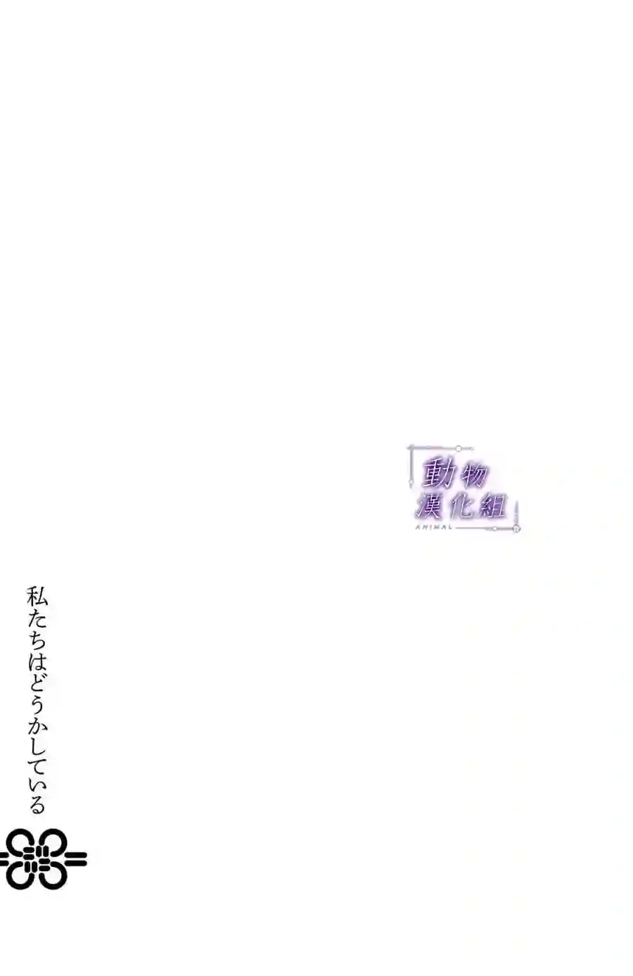 我们有点不对劲第23话