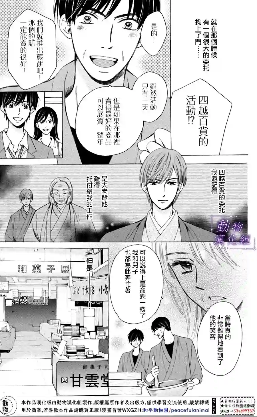 我们有点不对劲第24话