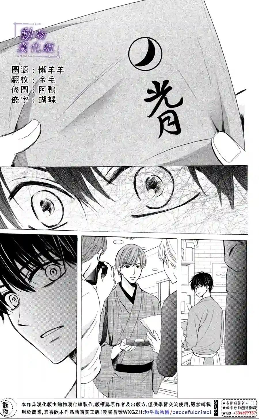 我们有点不对劲第24话