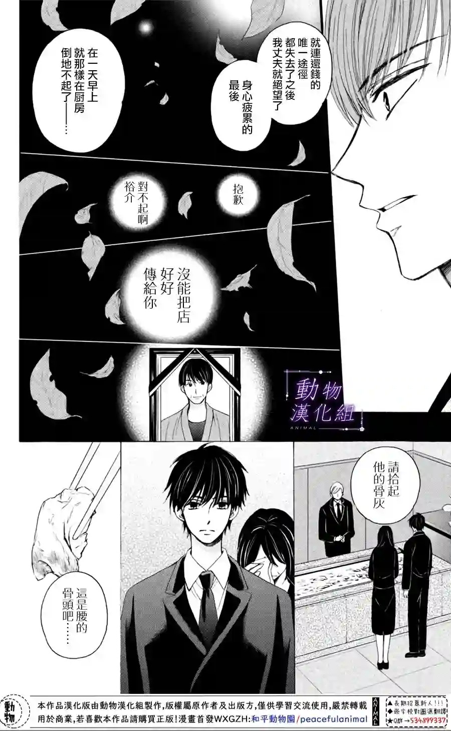 我们有点不对劲第24话