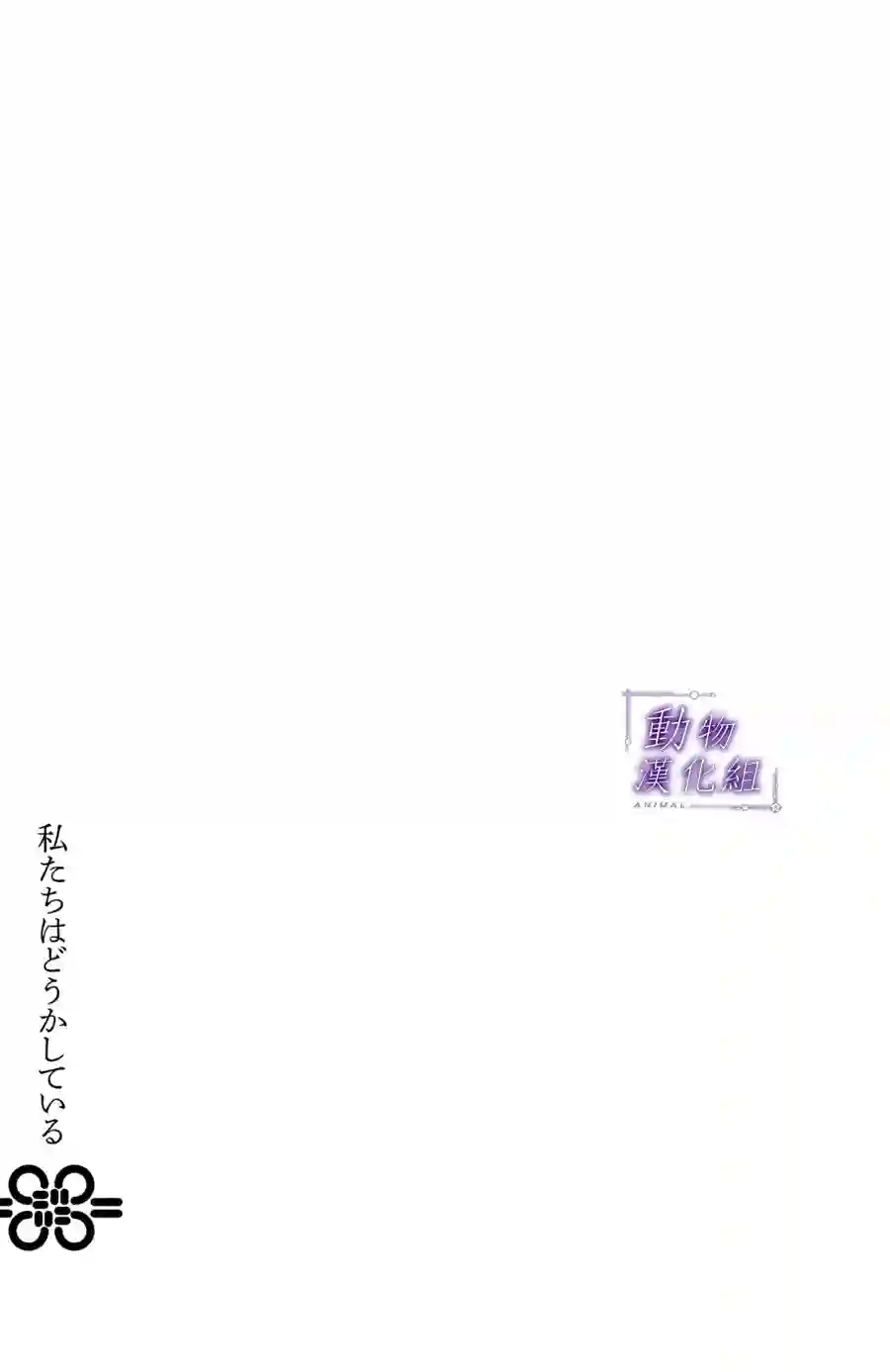 我们有点不对劲第24话