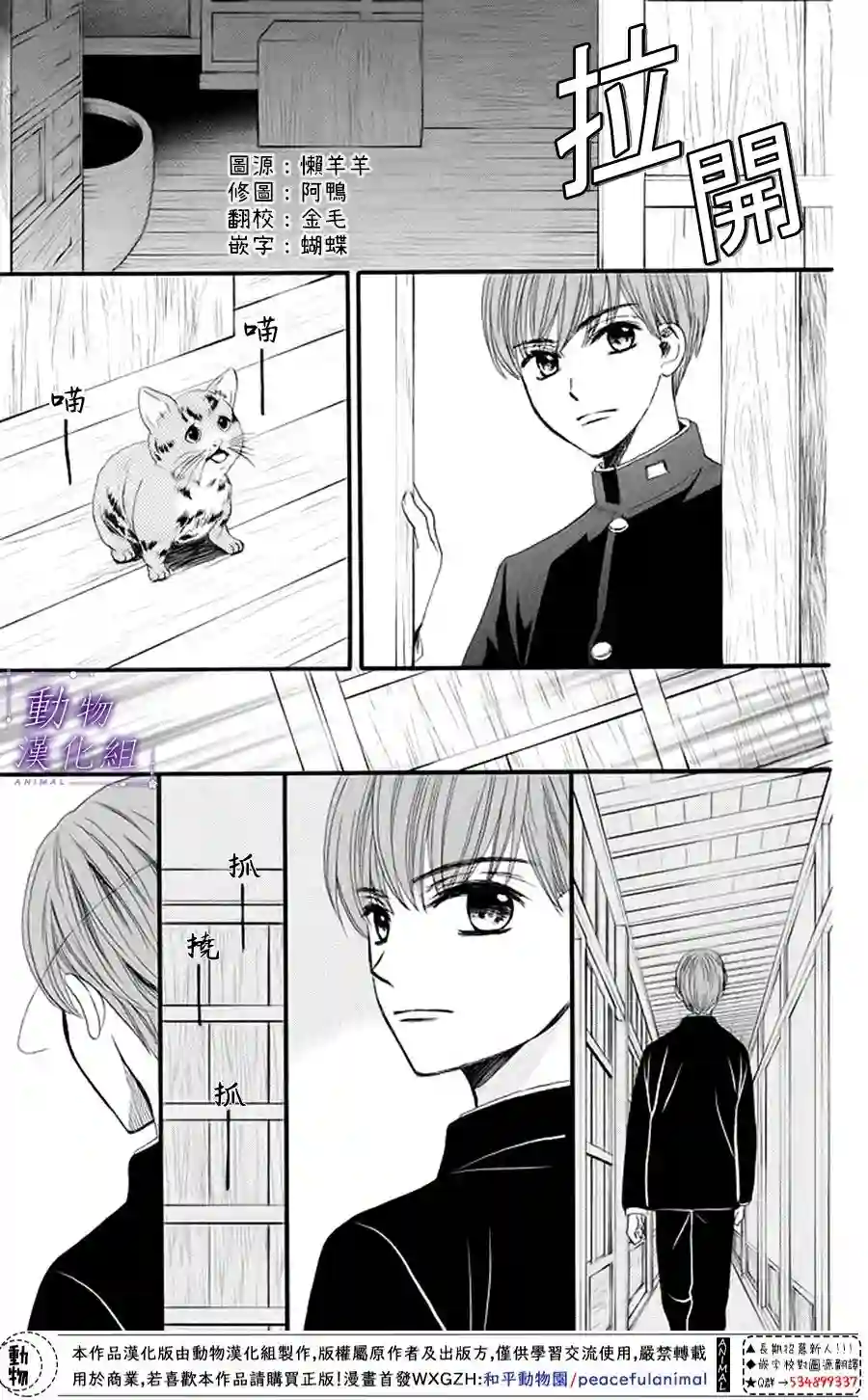 我们有点不对劲番外01