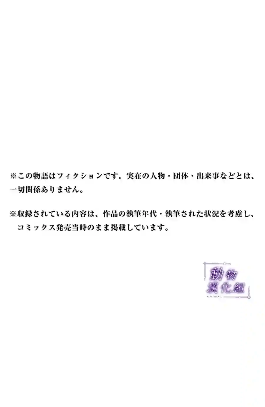 我们有点不对劲番外01