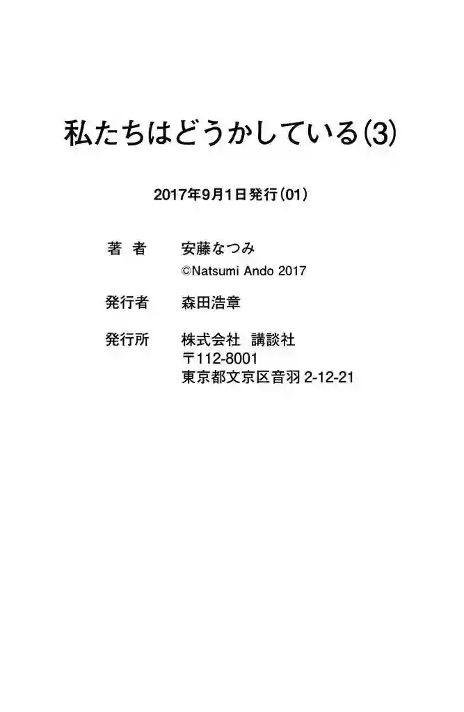 我们有点不对劲番外01