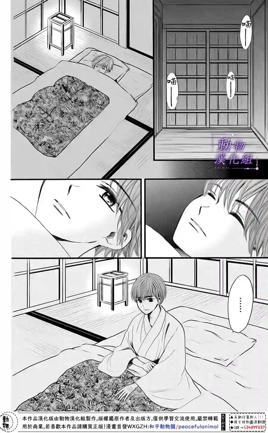 我们有点不对劲番外01