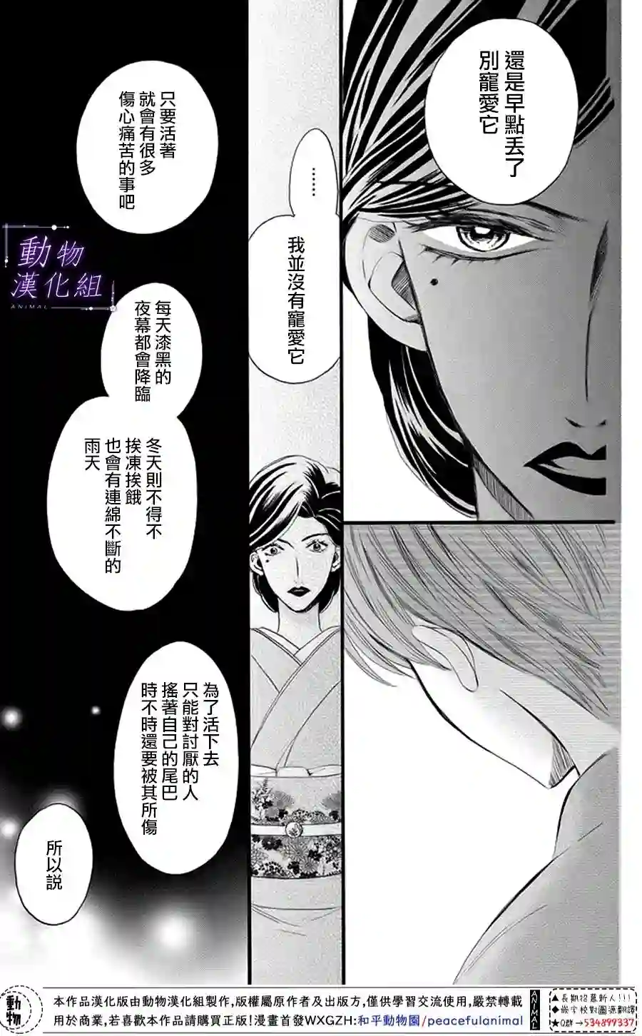 我们有点不对劲番外01