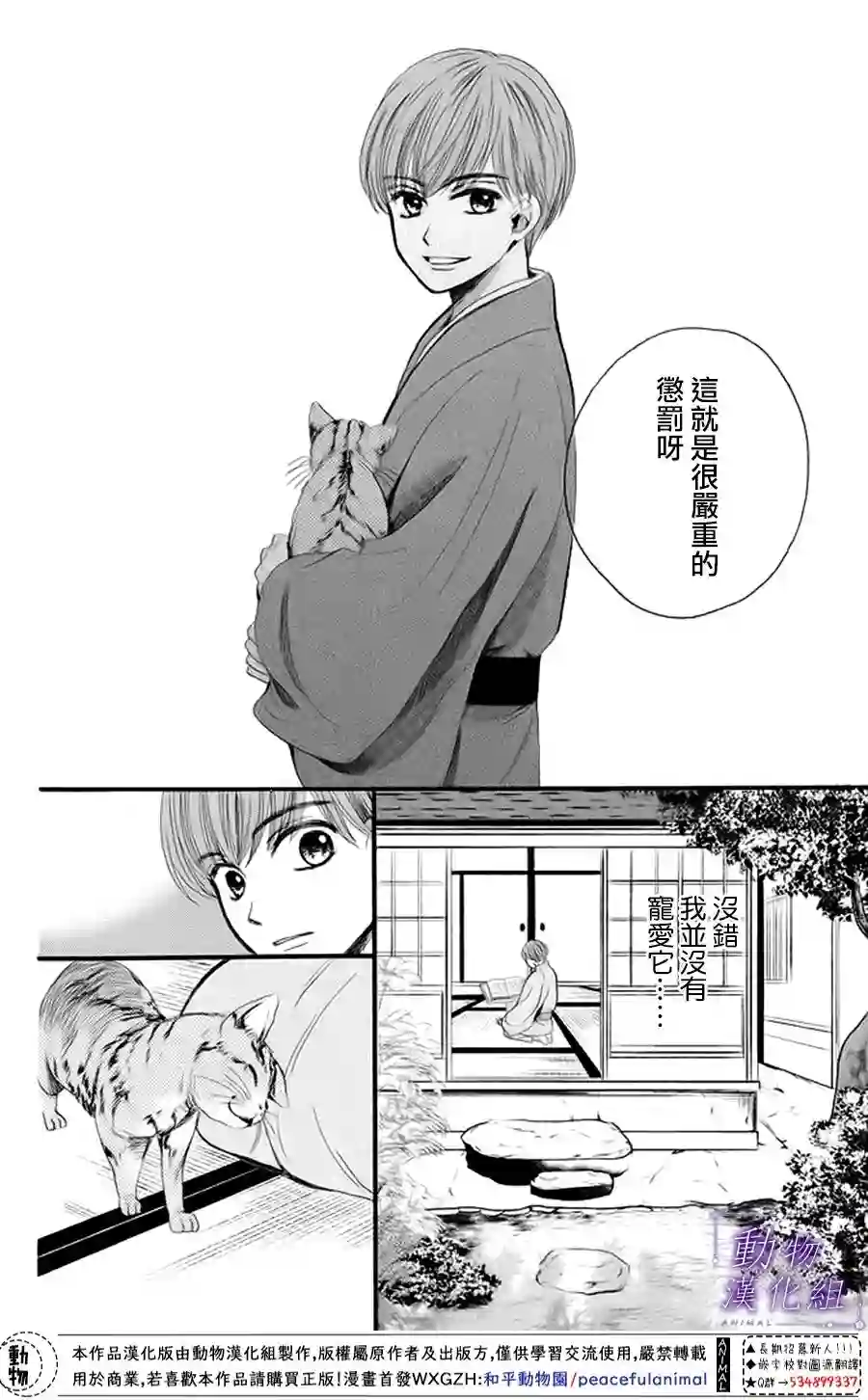 我们有点不对劲番外01