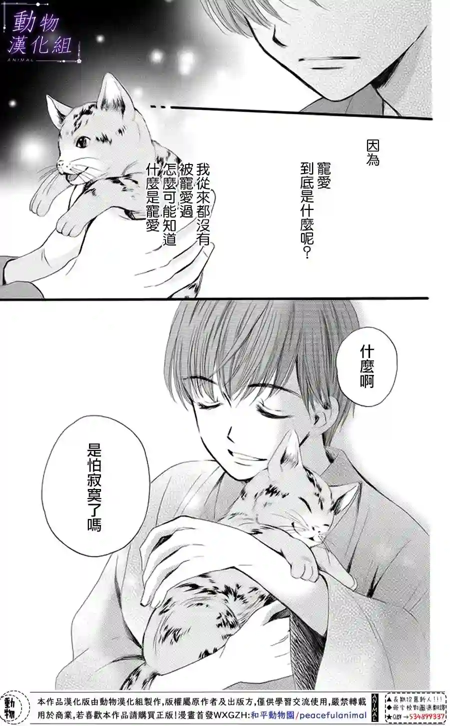 我们有点不对劲番外01