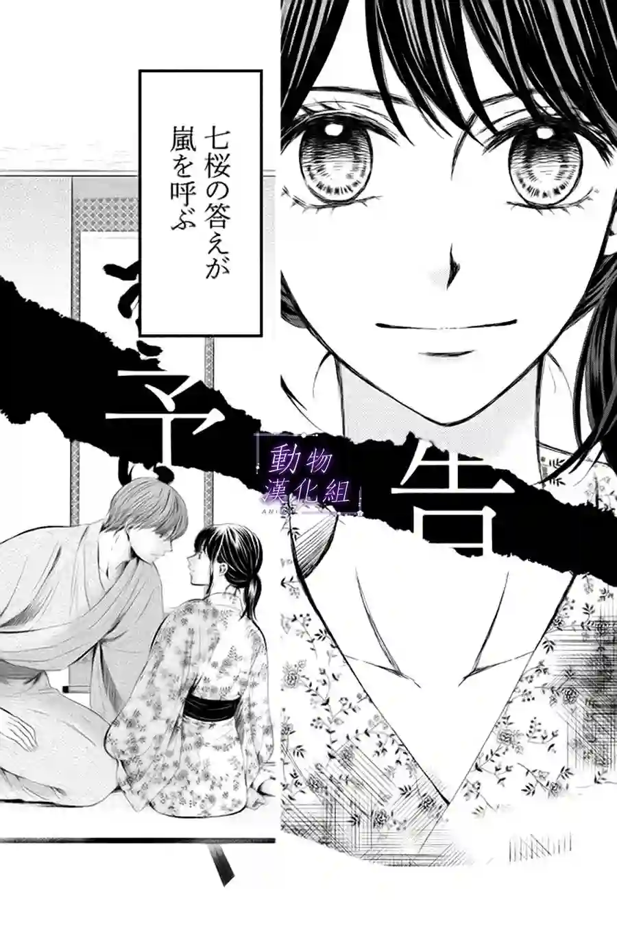 我们有点不对劲番外01