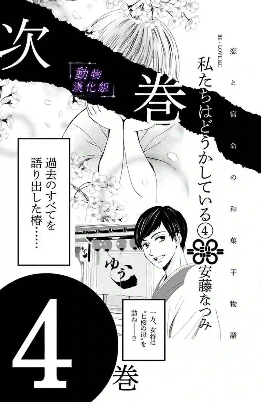 我们有点不对劲番外01