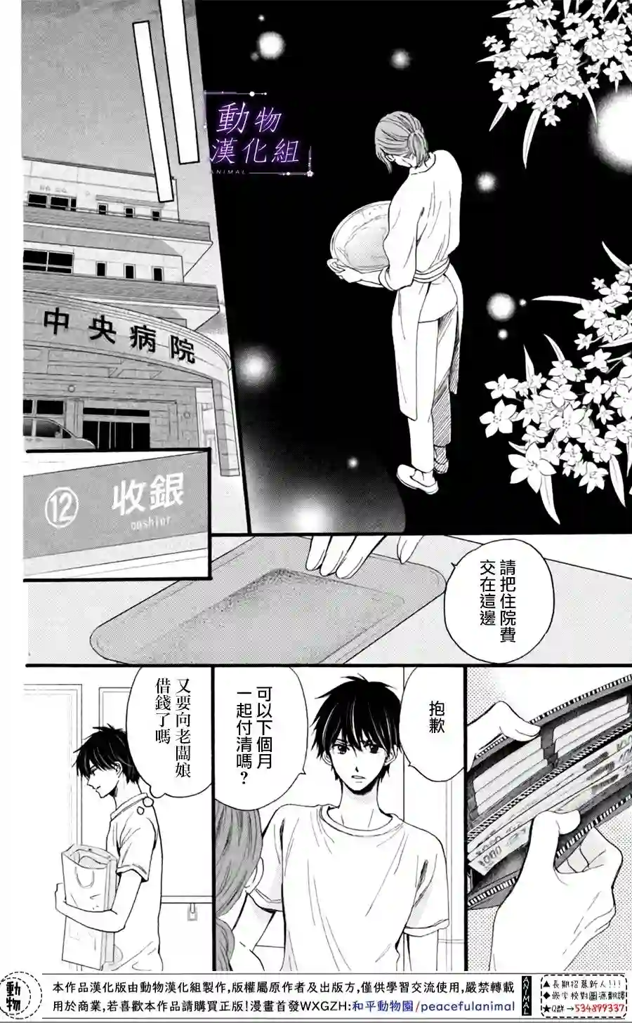 我们有点不对劲第25话