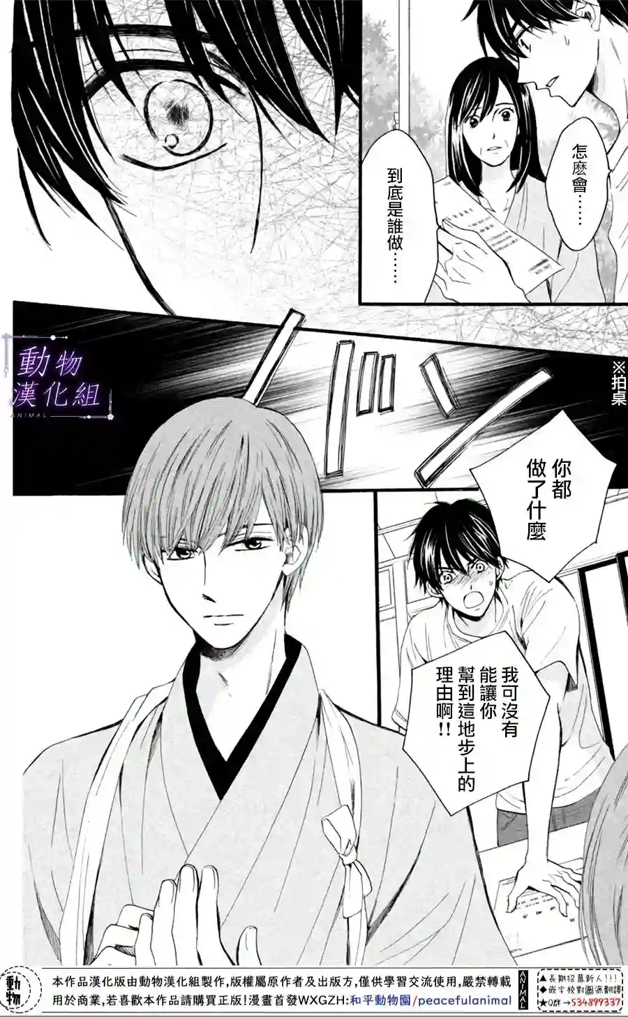 我们有点不对劲第25话