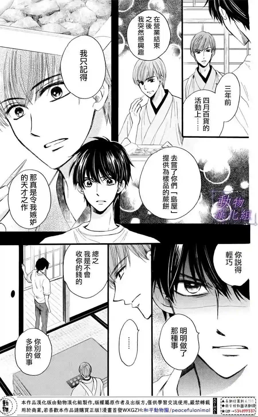 我们有点不对劲第25话