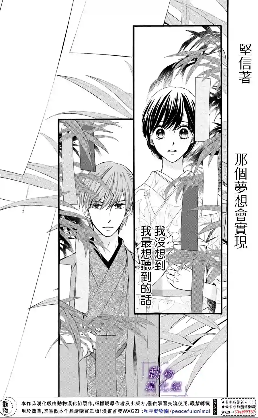 我们有点不对劲第25话