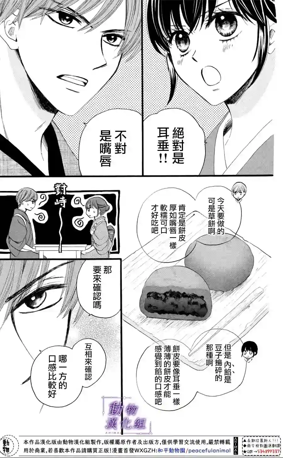 我们有点不对劲番外02