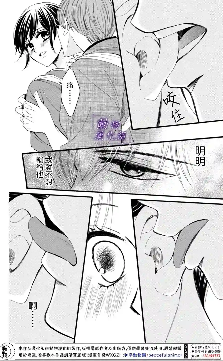 我们有点不对劲番外02