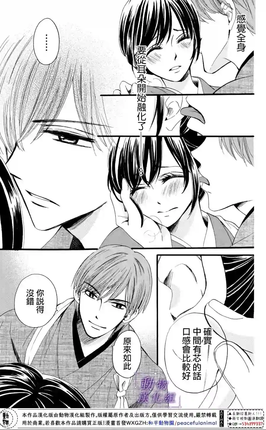 我们有点不对劲番外02